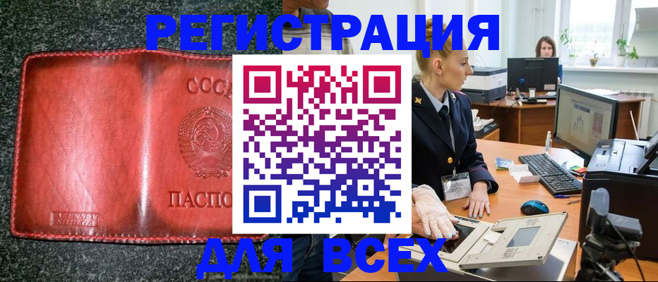 прописка поиск в Саках