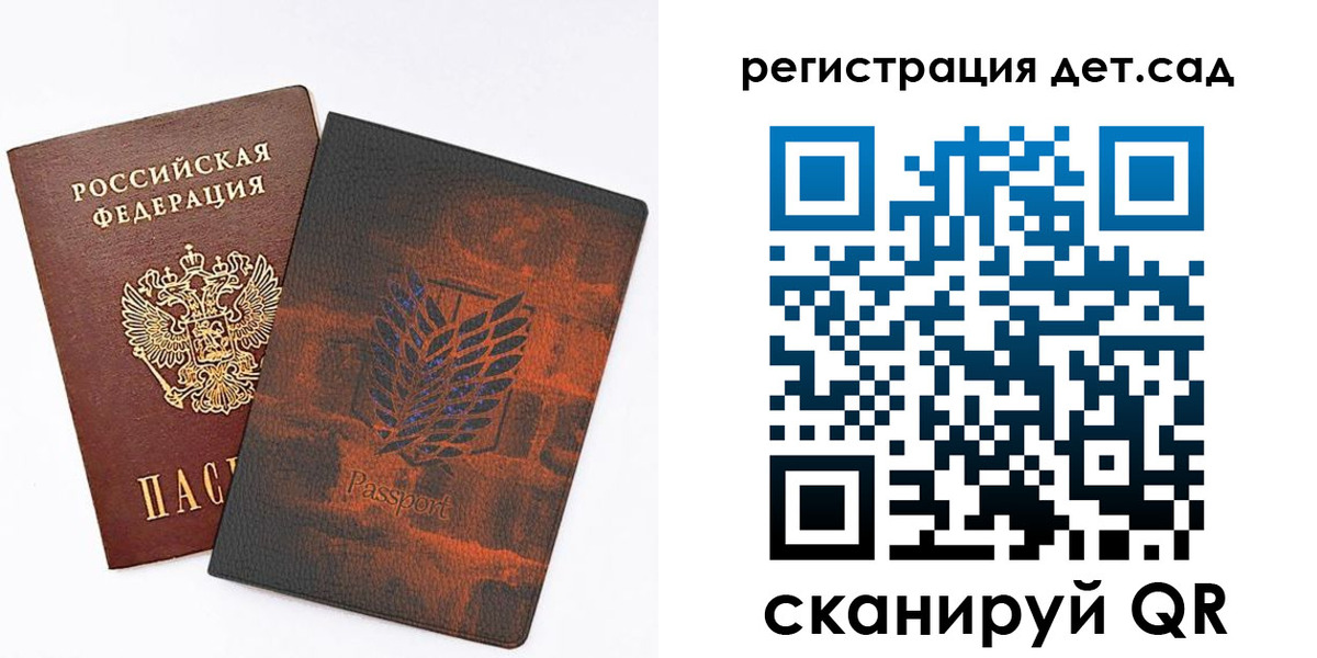 прописка гарантия в Саках