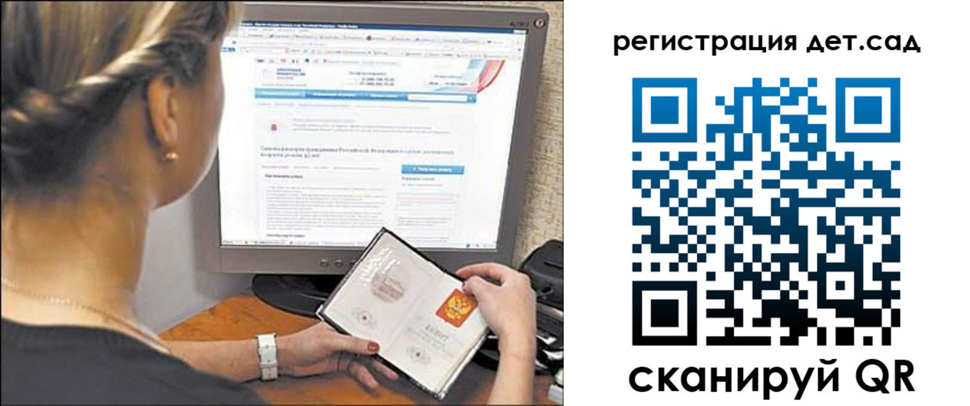 временная регистрация госуслуги в Саках