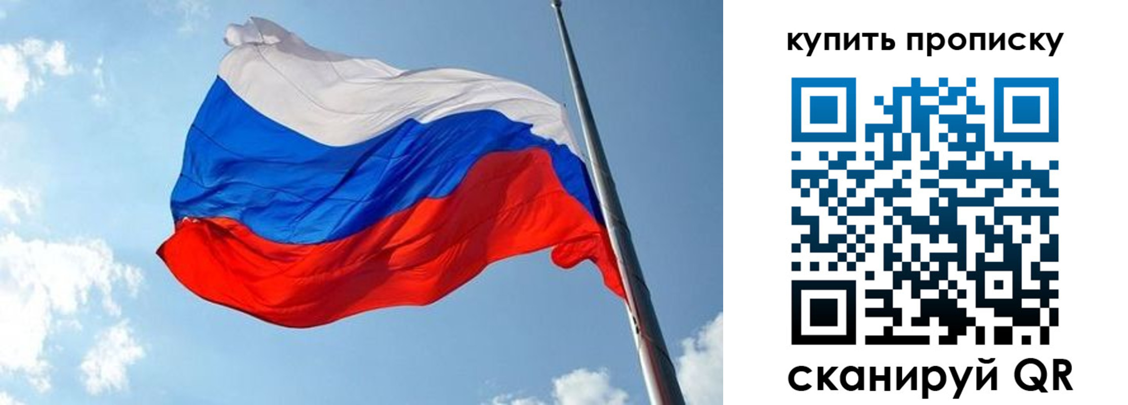 временная прописка в Саках