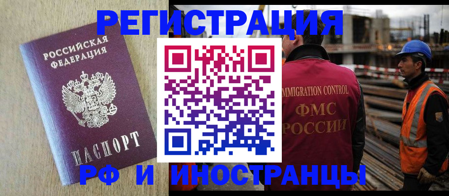 прописка для кредита в Саках